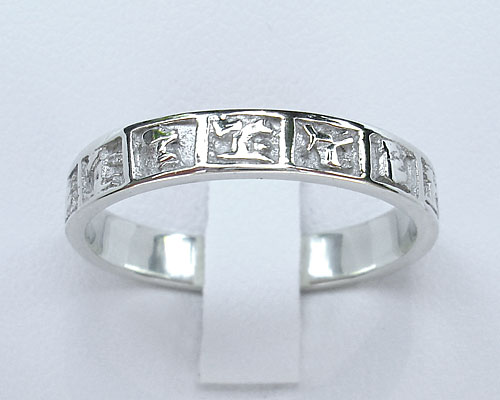 Celtic animals wedding ring